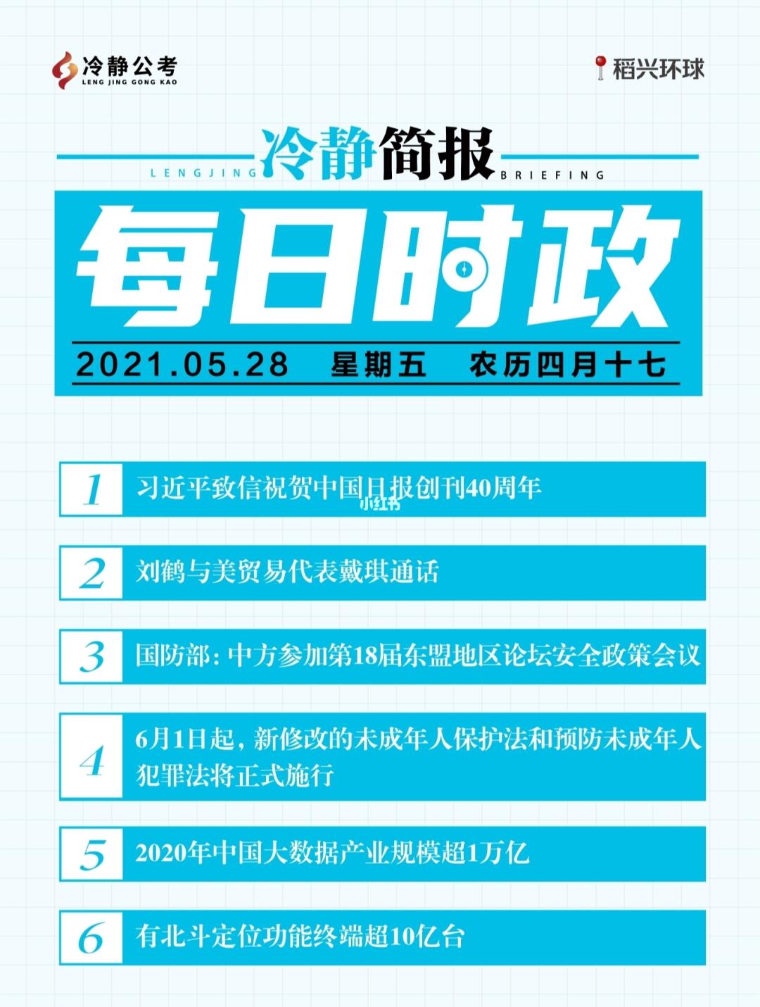 最新时政播报与小巷深处的独特小店探秘
