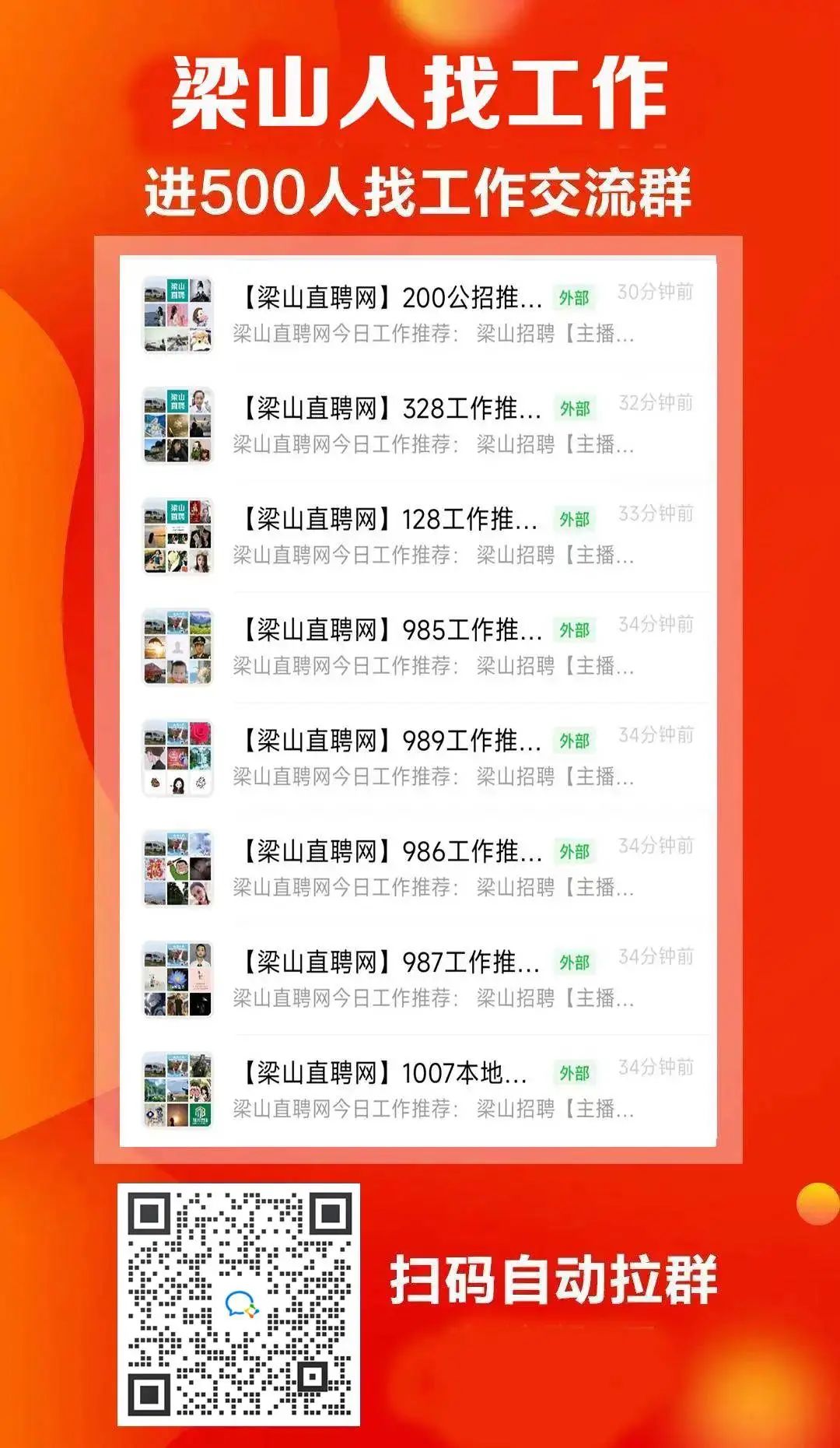 梁山最新招工，探索自然美景之旅，寻找内心的平和宁静之旅
