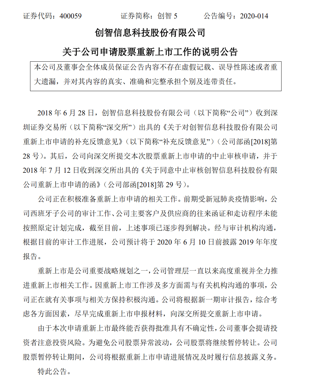 创智最新公告，开启学习之旅，拥抱变化，自信迈向未来