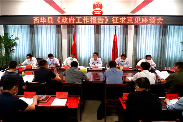 西华最新资讯更新