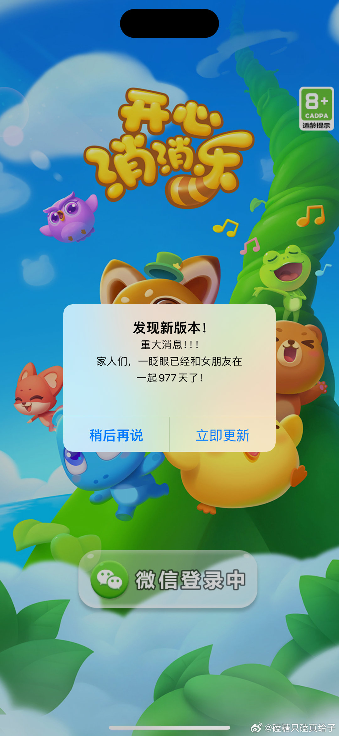 最新开心消消乐版本揭秘，乐趣无穷的新体验！