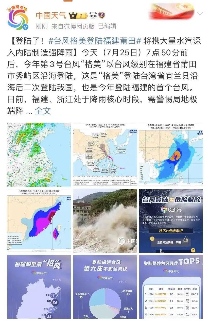 福建台风最新信息及风雨中的励志故事，变化中的自信与成就