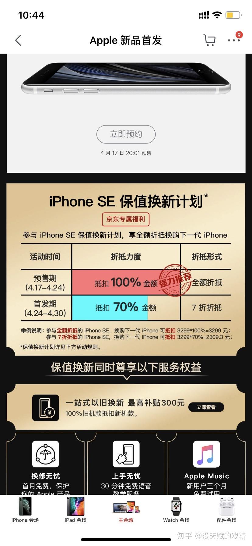最新SE网，智能科技重塑生活，开启前所未有的体验之旅