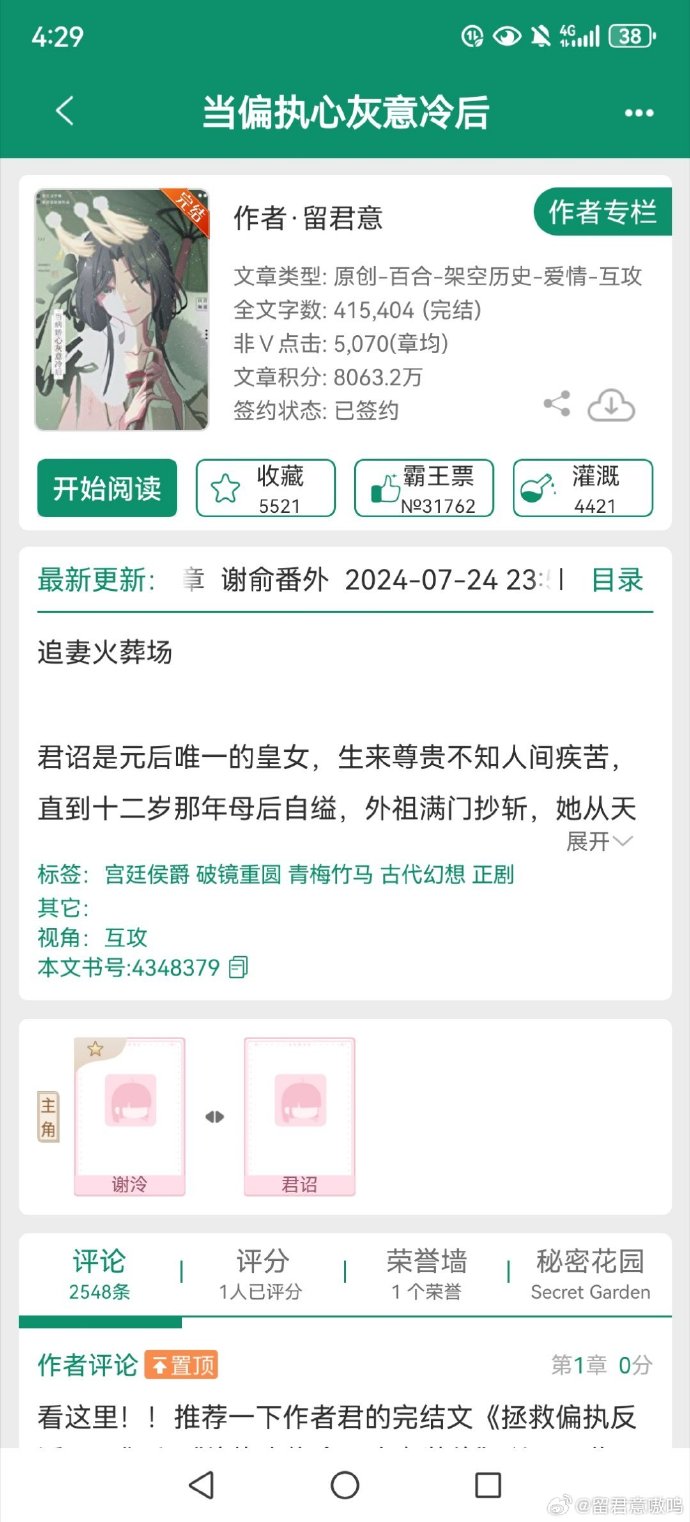 小巷中的隐秘瑰宝，绿宛心宫最新章节汇总