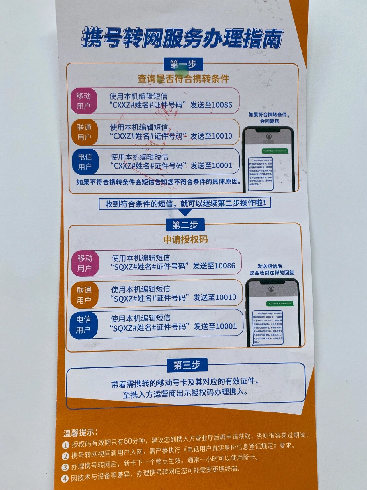 联通最新呼叫转移设置方法及论述