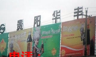 清镇华丰市场最新动态，科技前沿产品深度解析