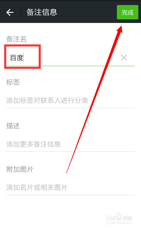 独特温馨的命名，给好朋友的专属备注名称