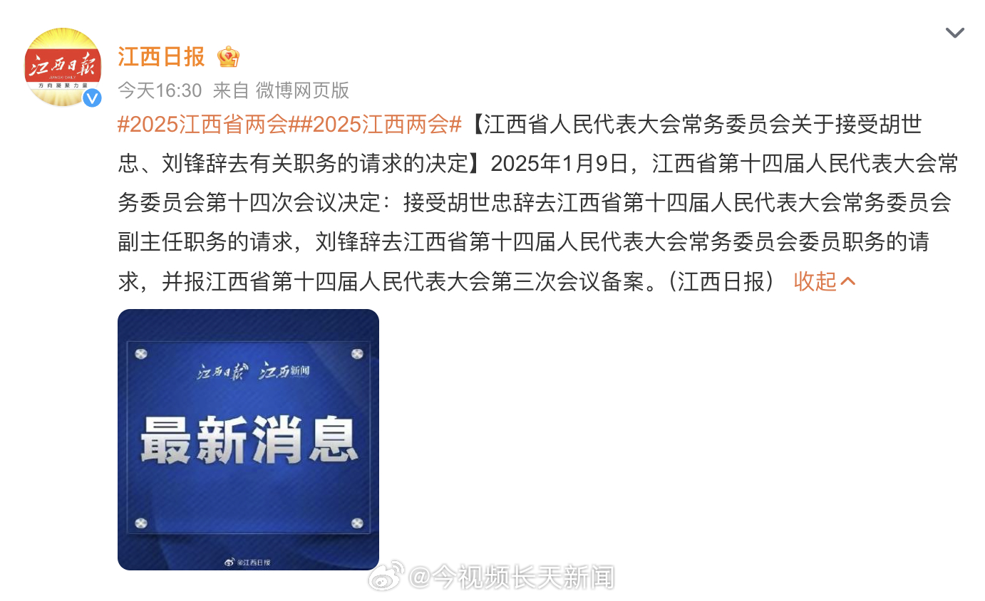 江西省委最新人事任免，科技引领未来，智能升级再启航