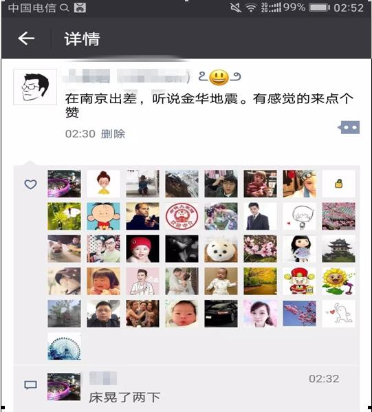 临安地震最新消息今日分析，多方观点与个人立场探讨