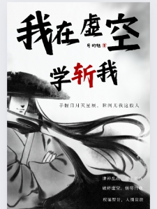 仙碎虚空最新章节列表更新速递