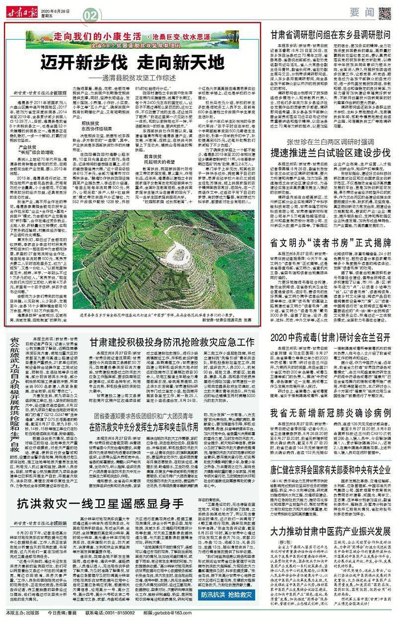 通渭县最新大项目，科技革新引领未来生活重塑之路
