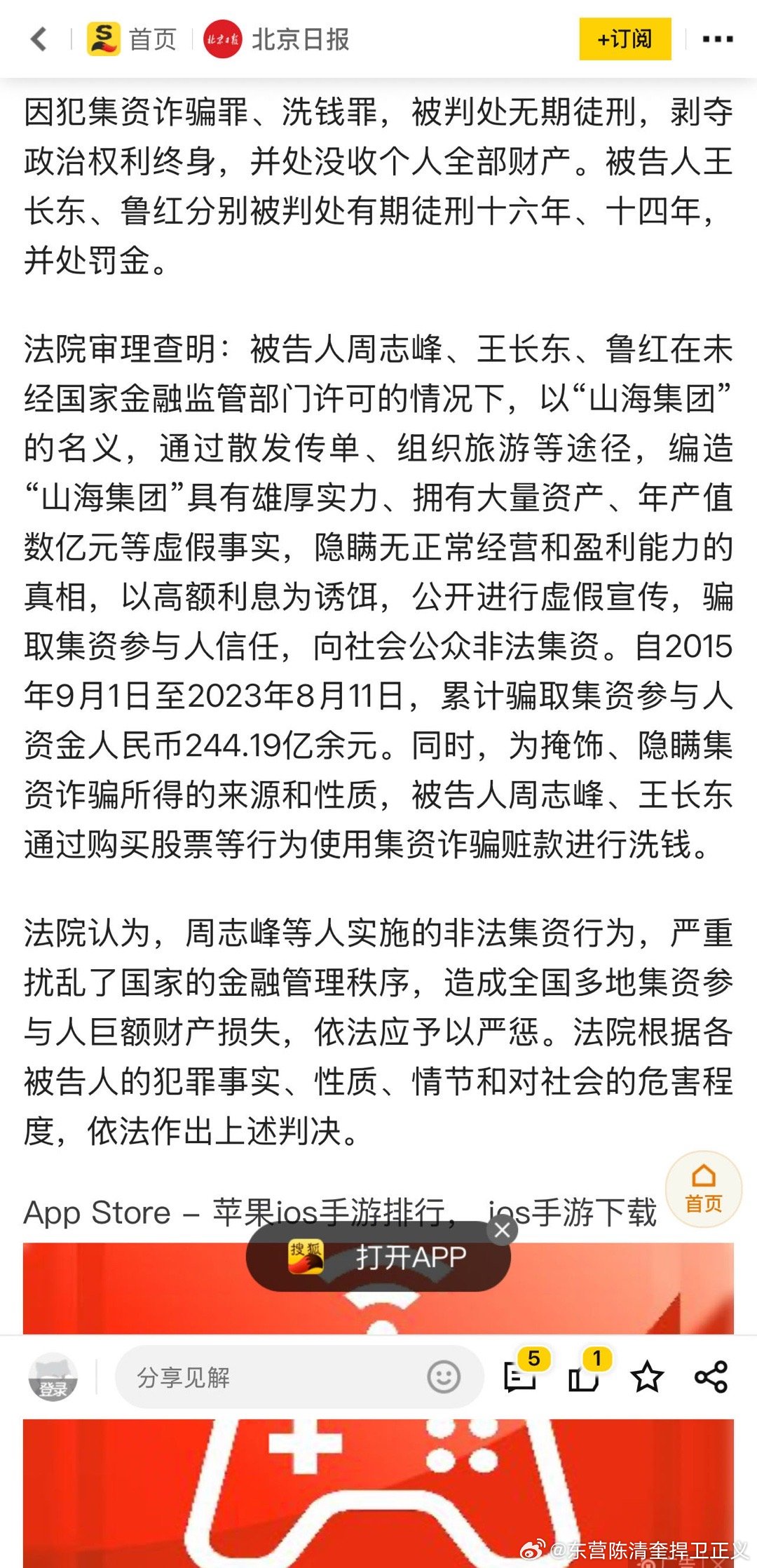 揭秘集资诈骗最新动态，国家消息与小巷特色小店背后的故事