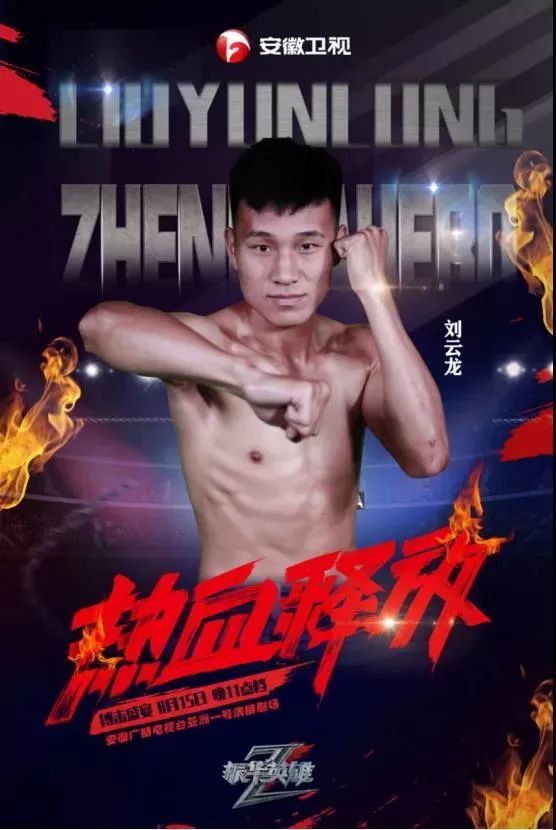 武林风郭喜闯最新比赛，自然美景中的精神之旅战斗纪实