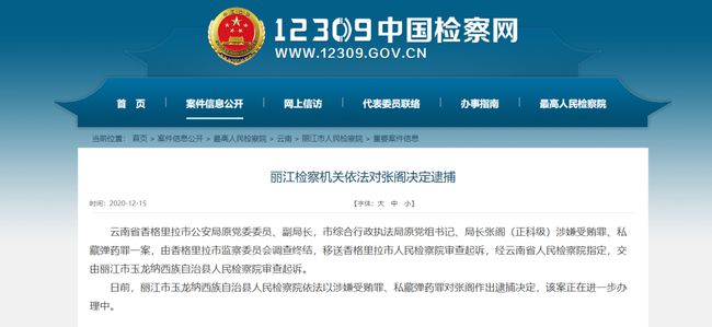富宁检查院最新动态更新，最新消息汇总